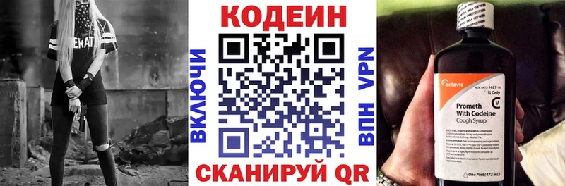 Кодеиновый сироп Lean напиток Lean (лин)  Алдан 