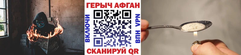 ГЕРОИН афганец  закладка  Алдан 