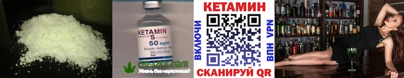Кетамин VHQ Алдан