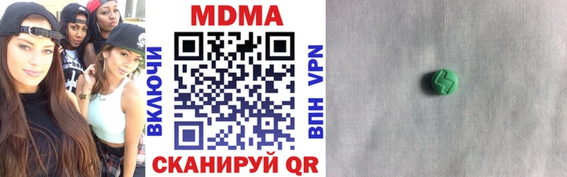 MDMA crystal  купить   Алдан 