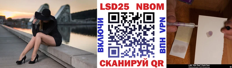 Марки NBOMe 1500мкг  Алдан 